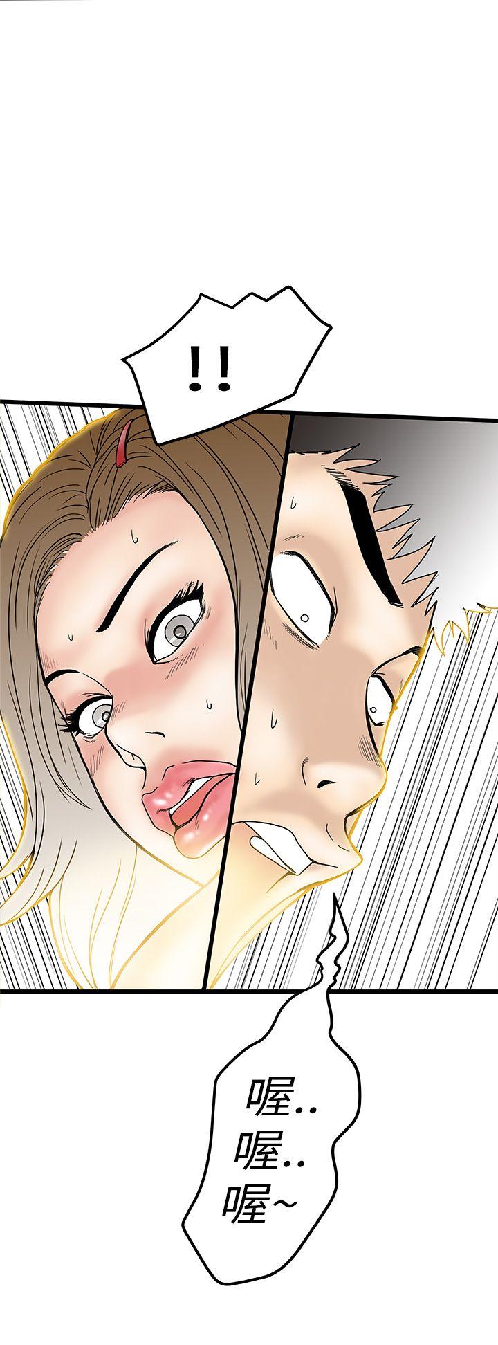 想像狂热第4话P10