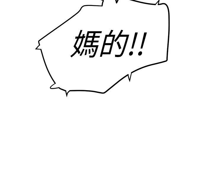 想像狂热第4话P36