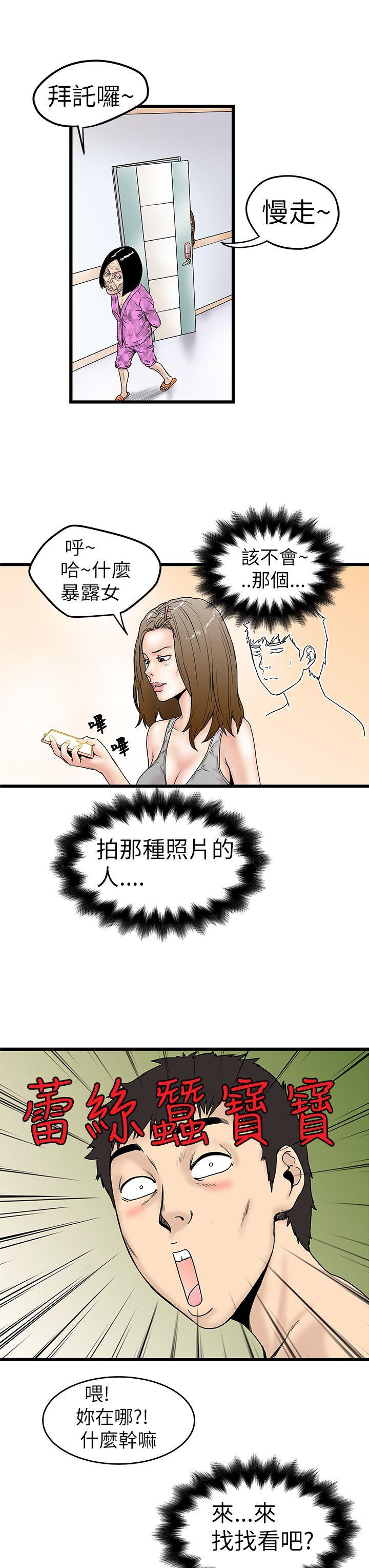 想像狂热第4话P17