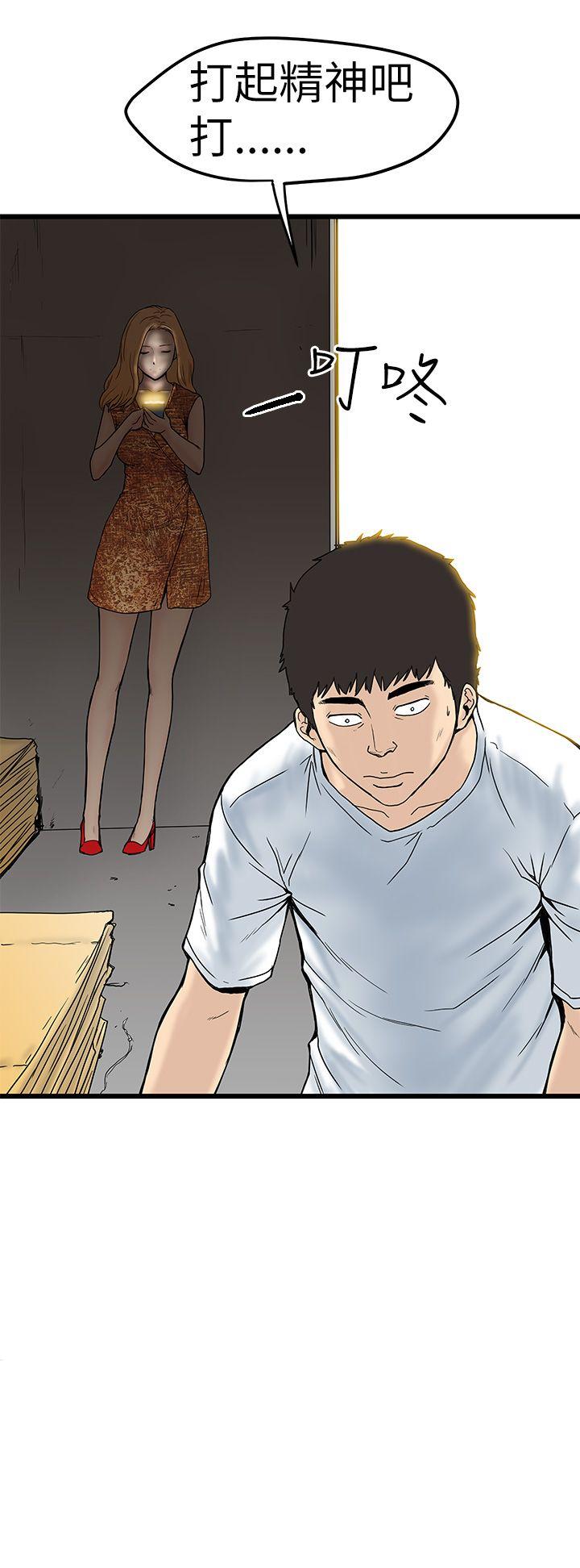 想像狂热第4话P28