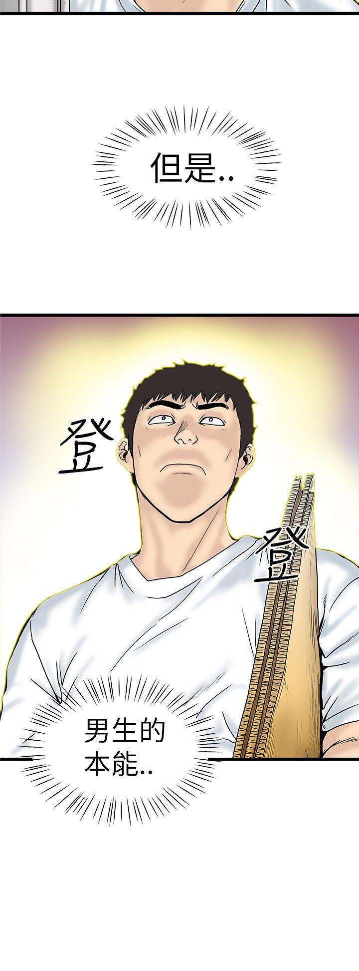 想像狂热第4话P26