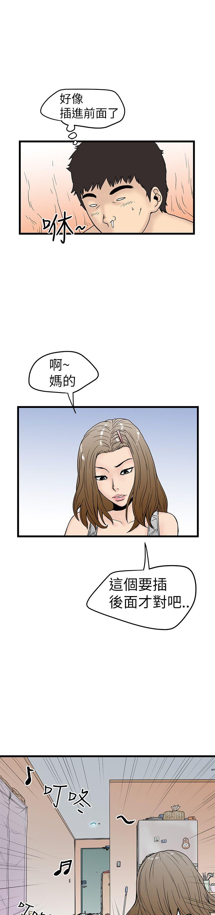 想像狂热第4话P11