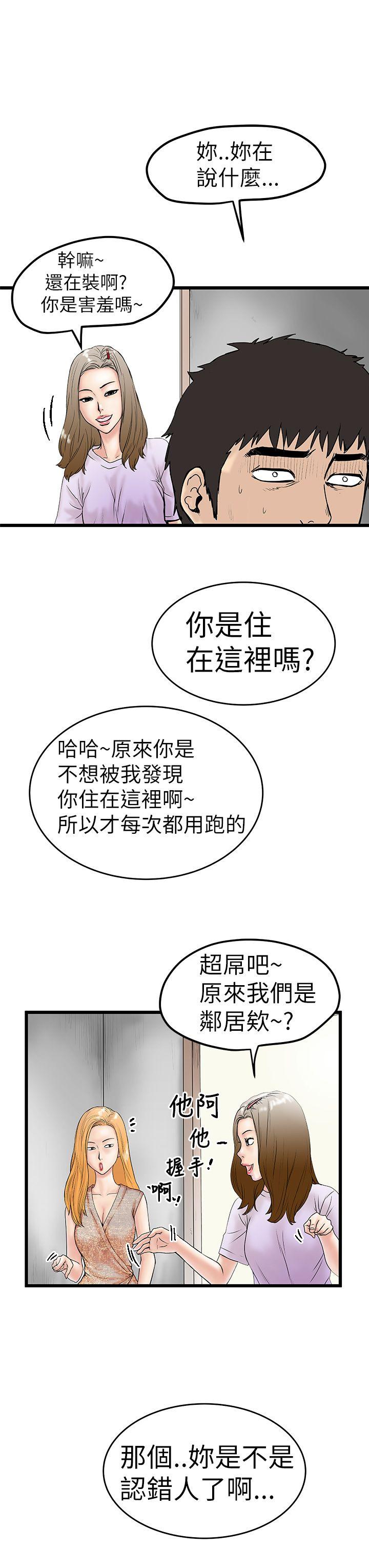 想像狂热第5话P13