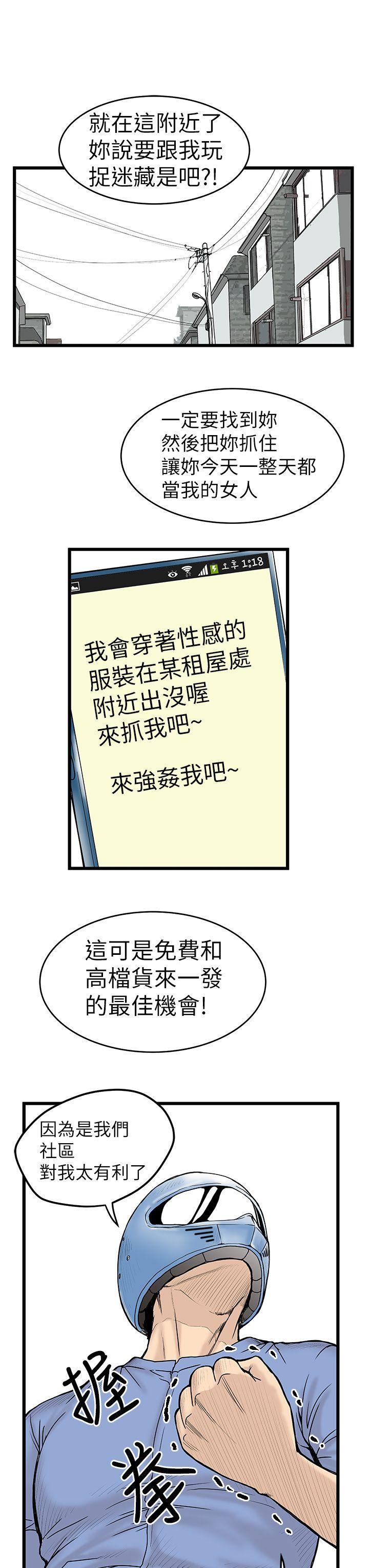 想像狂热第5话P3