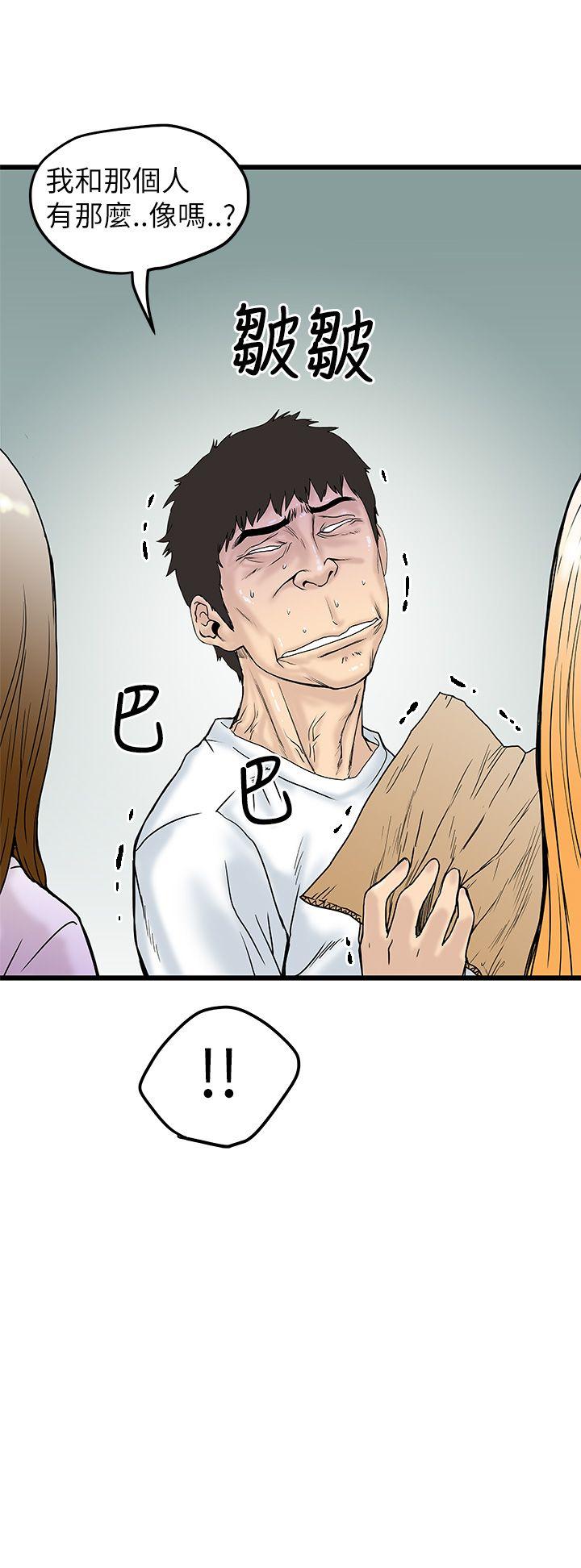 想像狂热第5话P14