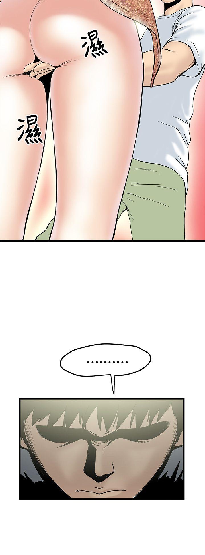 想像狂热第5话P32