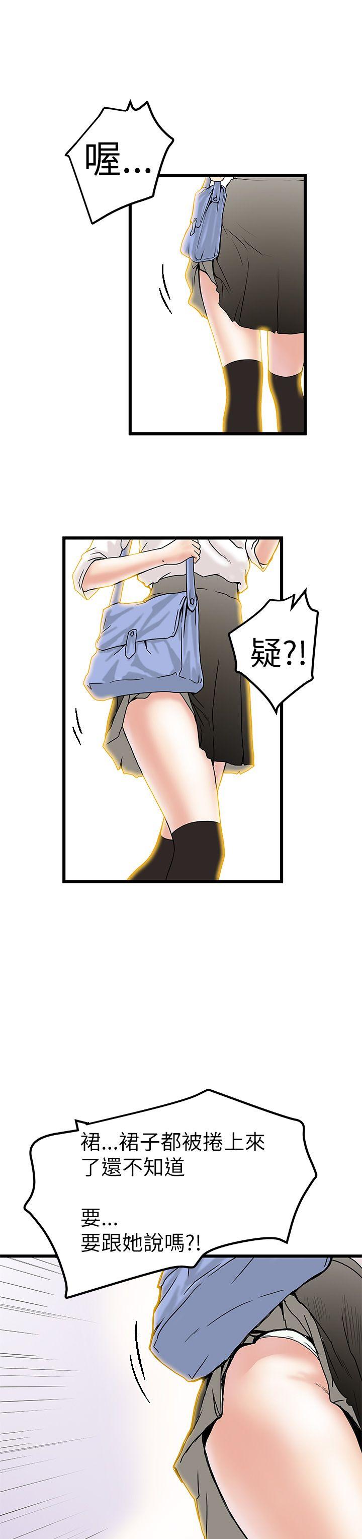 想像狂热第5话P7