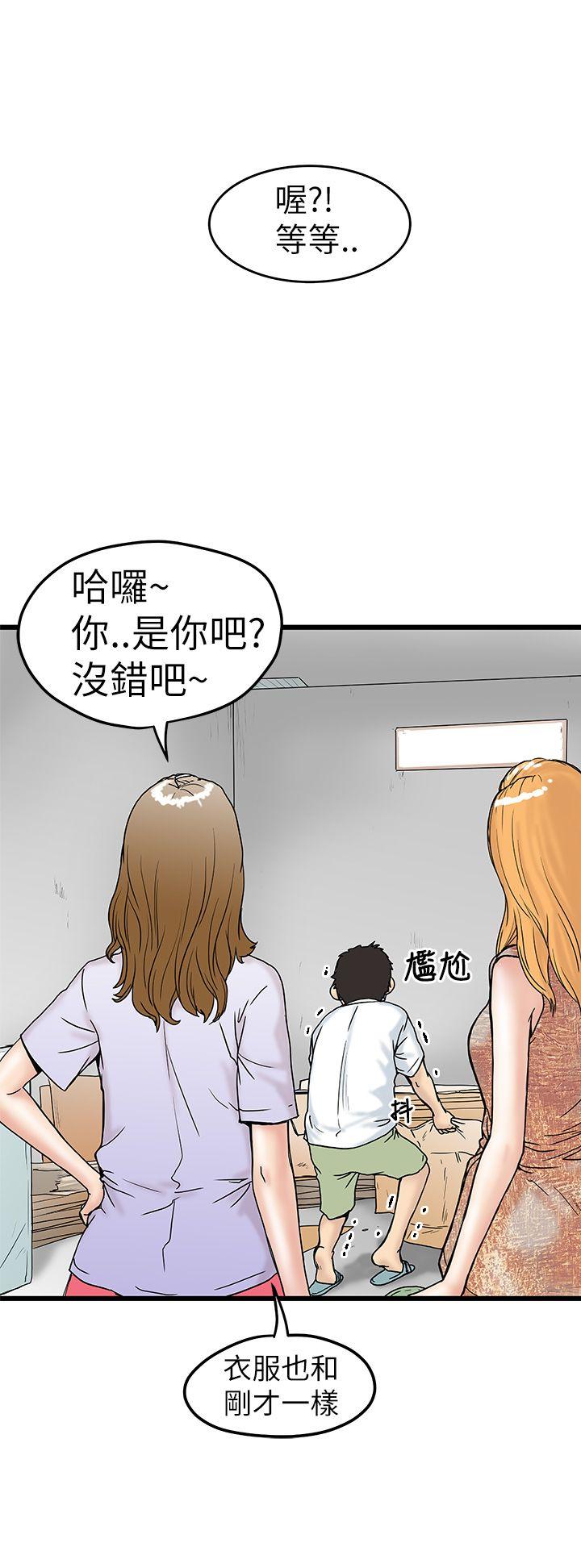 想像狂热第5话P12