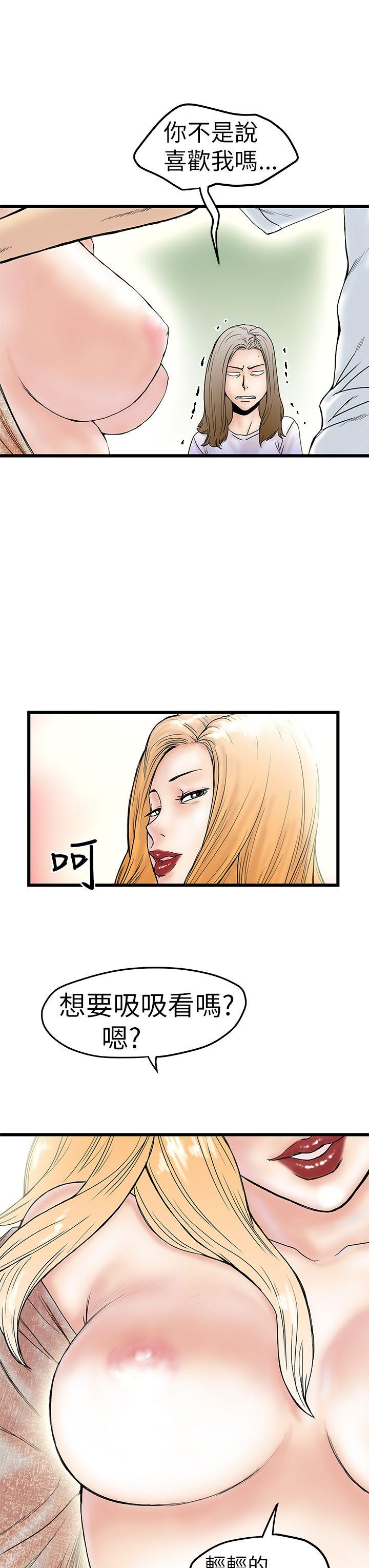 想像狂热第5话P25