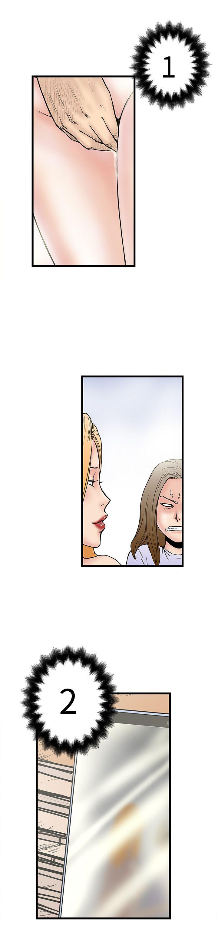 想像狂热第5话P33