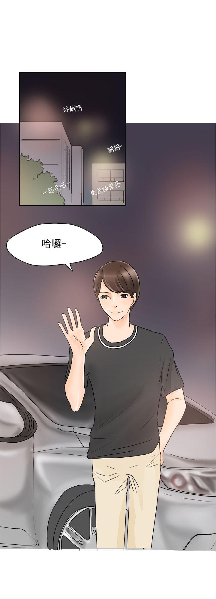 男人驯兽师第1话P10