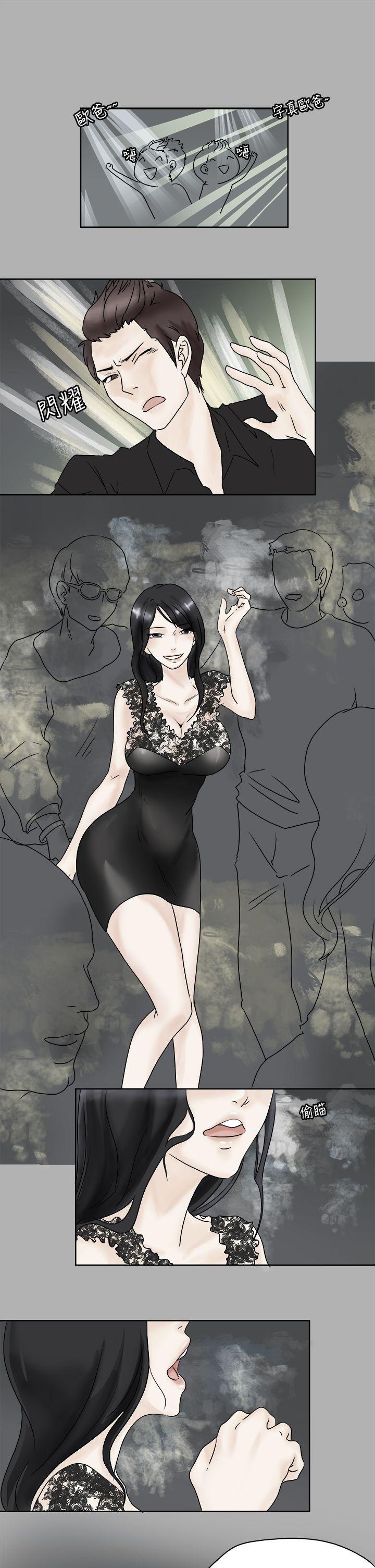 男人驯兽师第2话P16