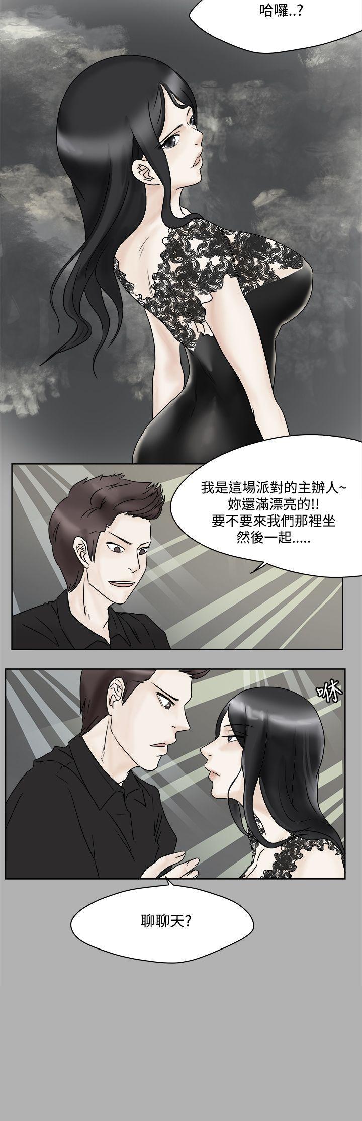 男人驯兽师第2话P17