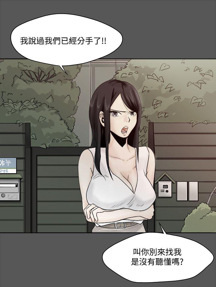 男人驯兽师第3话P3