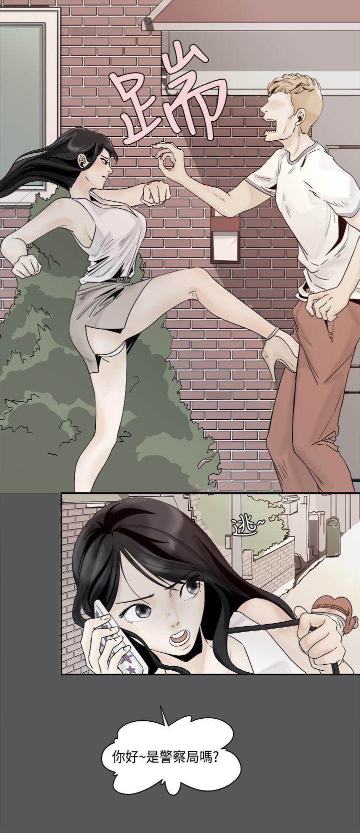 男人驯兽师第3话P5