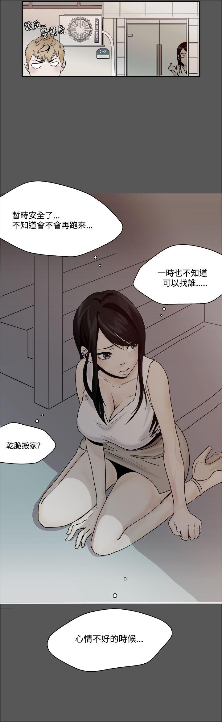 男人驯兽师第3话P6