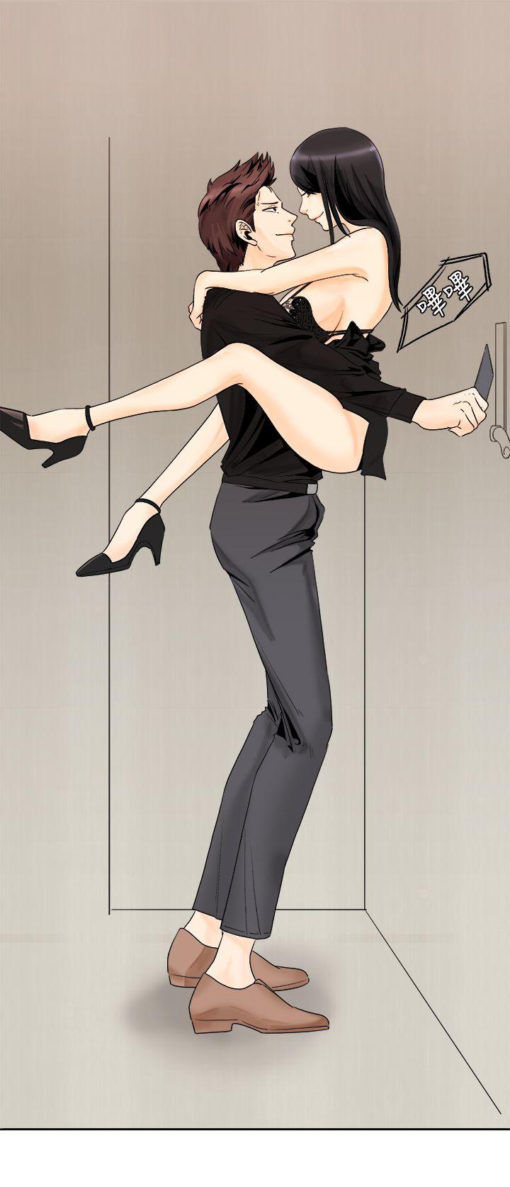 男人驯兽师第3话P11