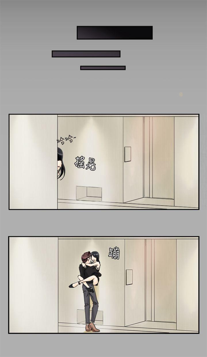 男人驯兽师第3话P10