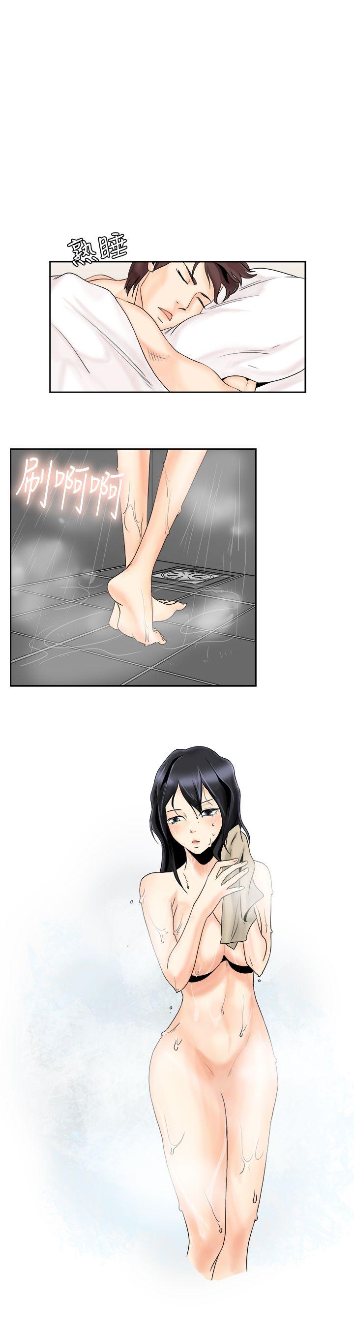 男人驯兽师第4话P11