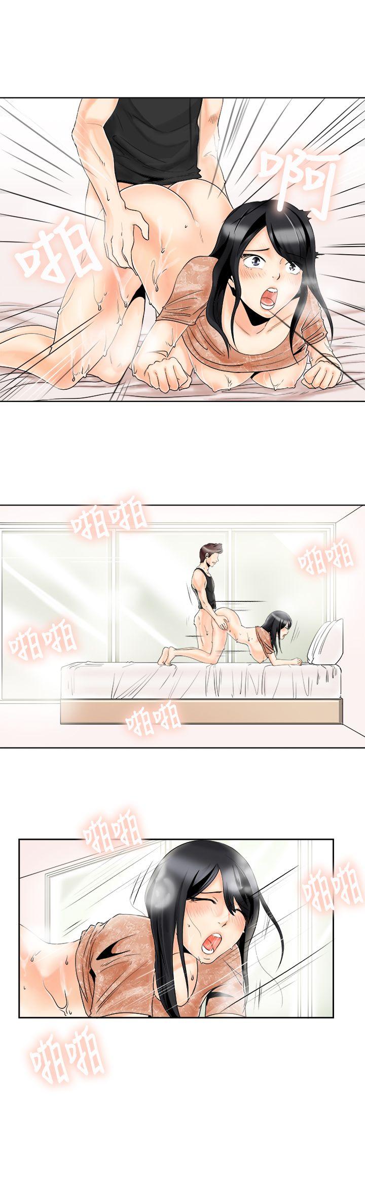 男人驯兽师第4话P5