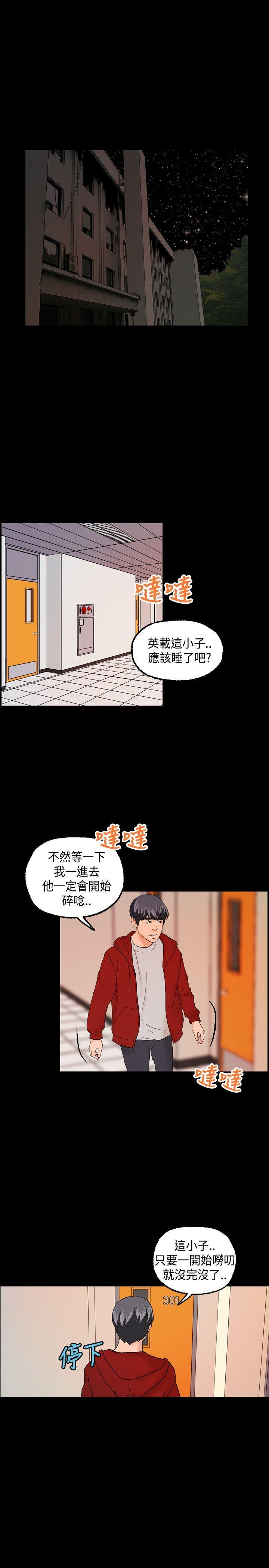 蒙面女王第6话P1