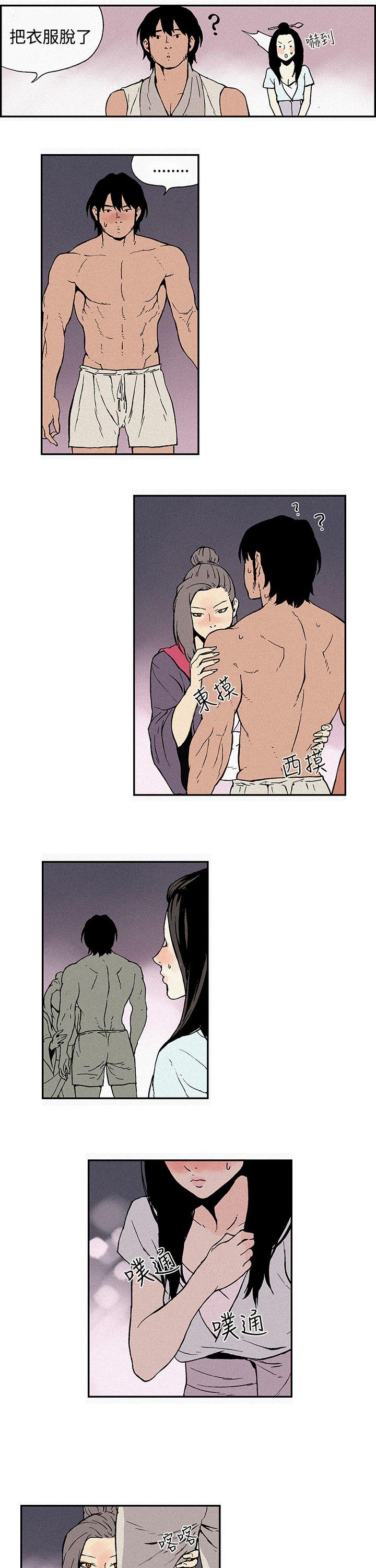 月红夜花第2话P3