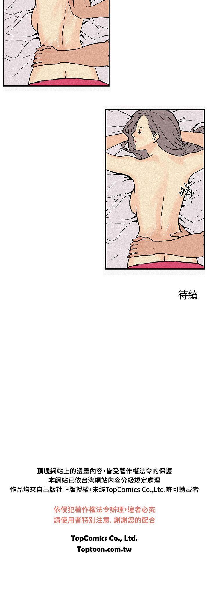 月红夜花第3话P10