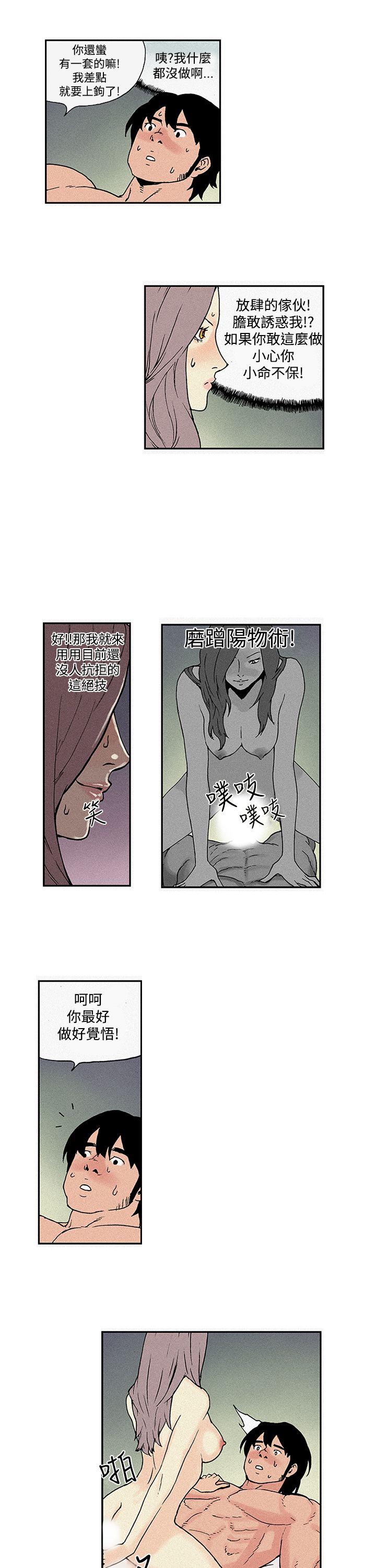 月红夜花第4话P9