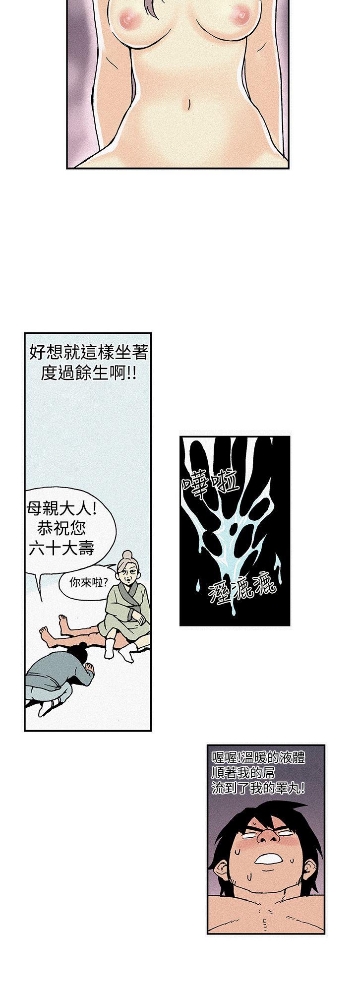 月红夜花第4话P12