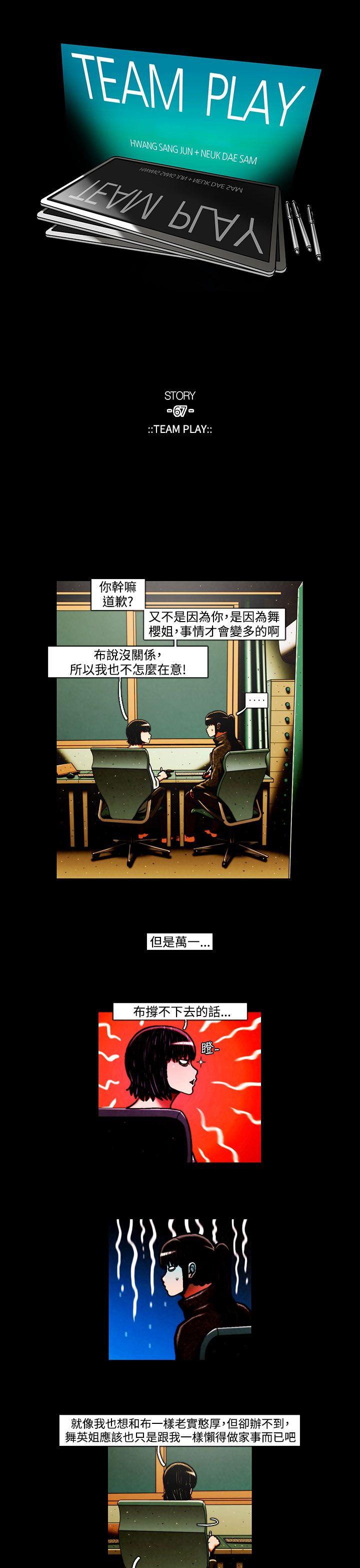 TEAM PLAY第34话P1