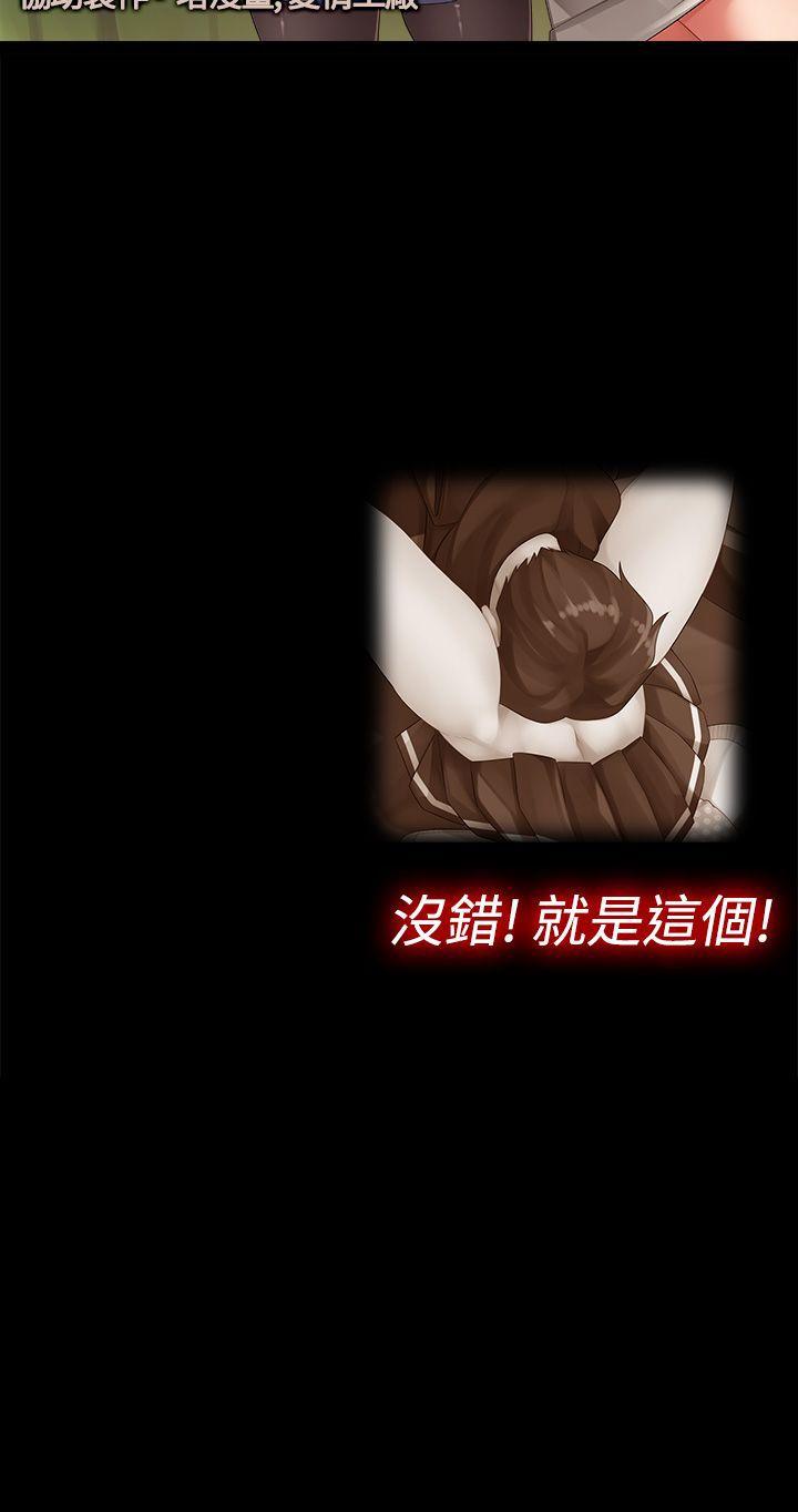 姊妹丼饭第1话P8