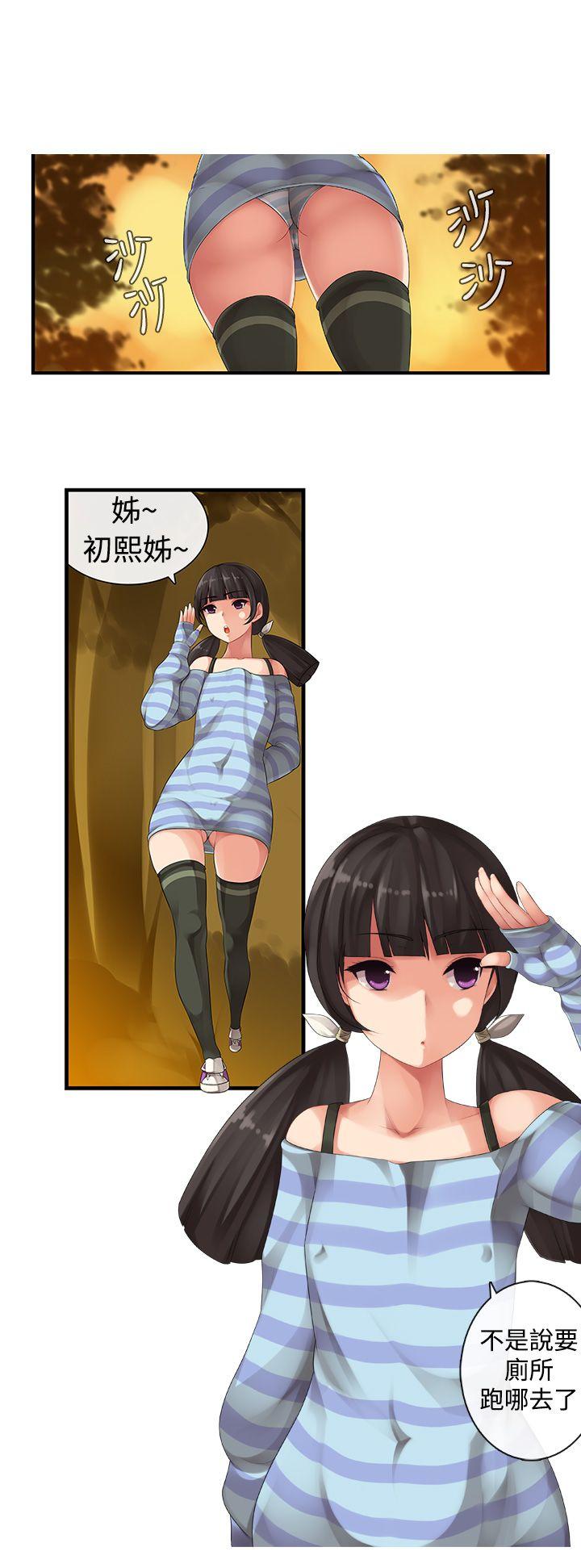 姊妹丼饭第2话P8