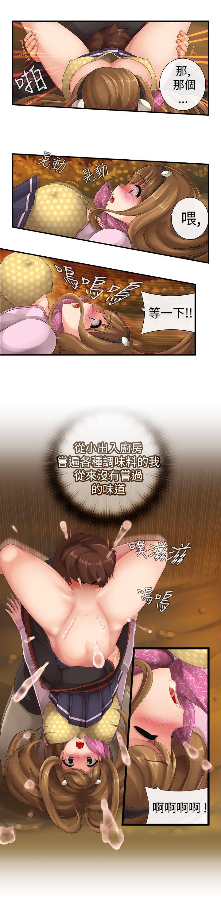 姊妹丼饭第2话P7