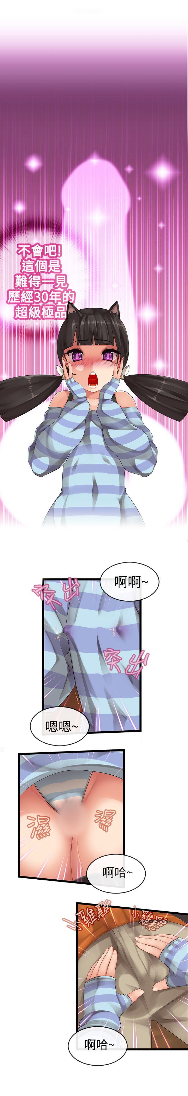 姊妹丼饭第3话P4