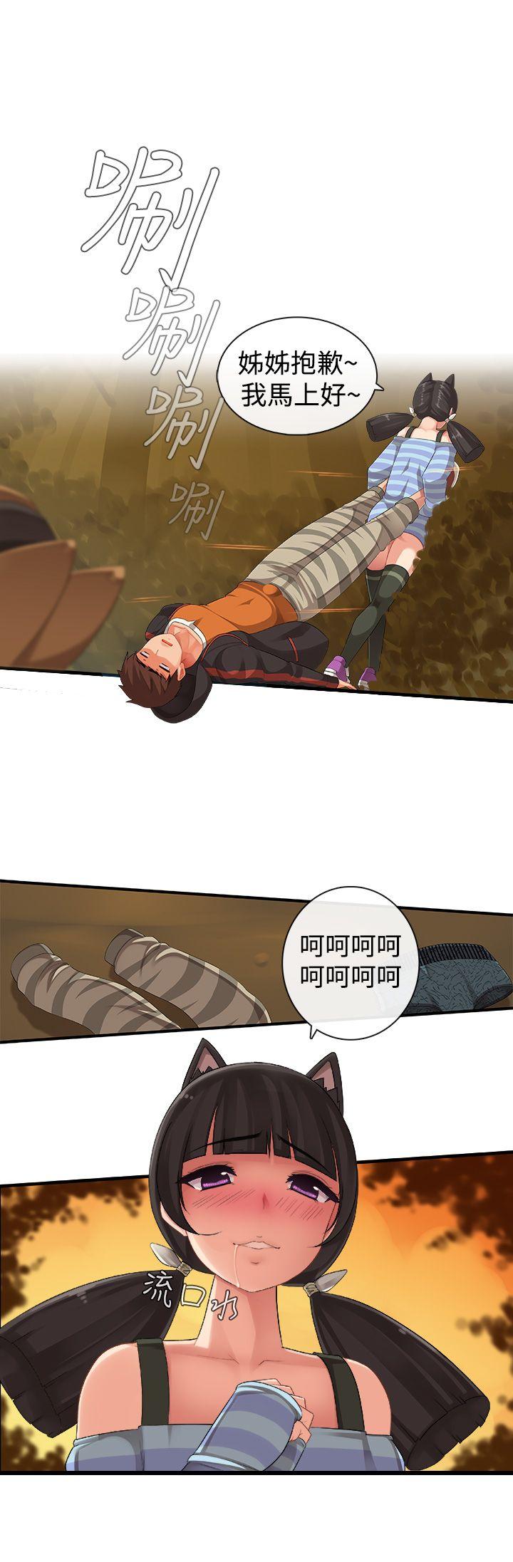 姊妹丼饭第3话P5