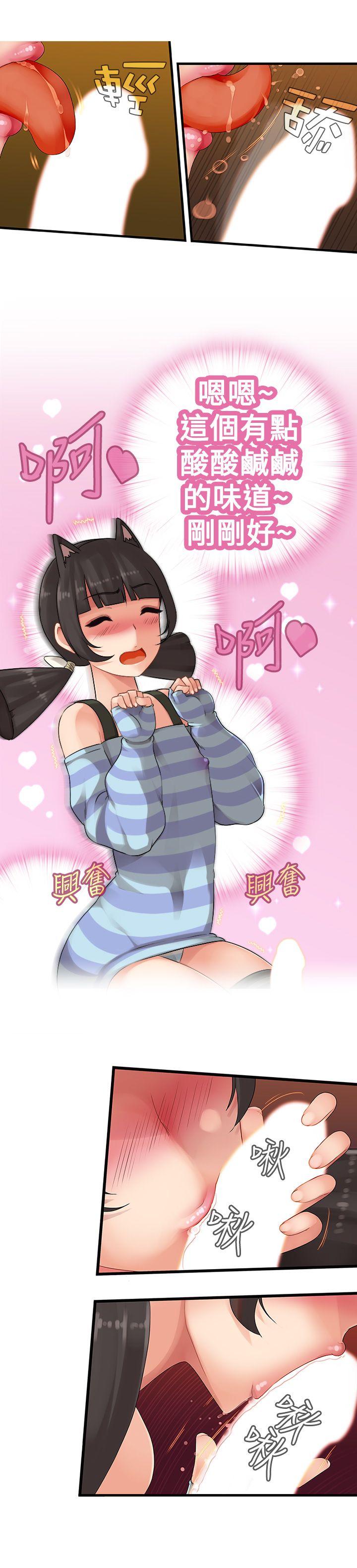 姊妹丼饭第3话P7