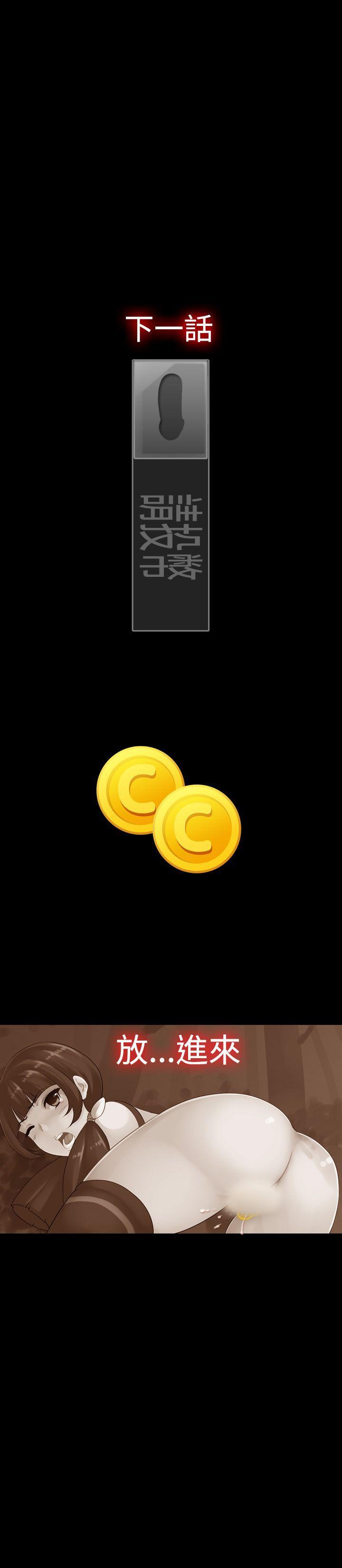 姊妹丼饭第4话P9