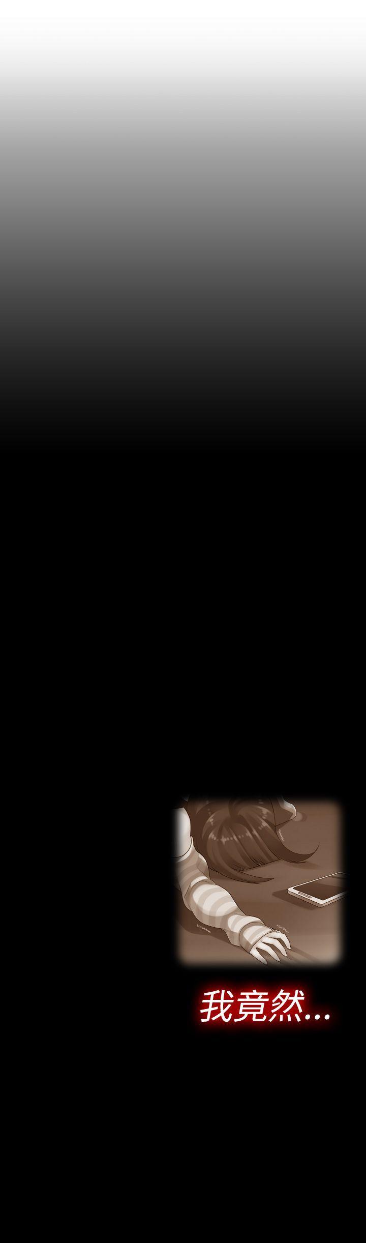 姊妹丼饭第5话P10