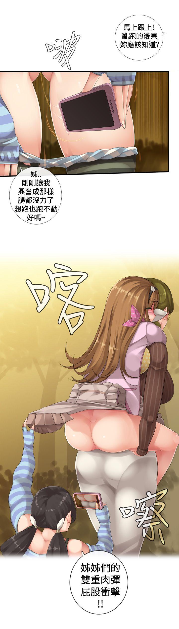 姊妹丼饭第5话P8