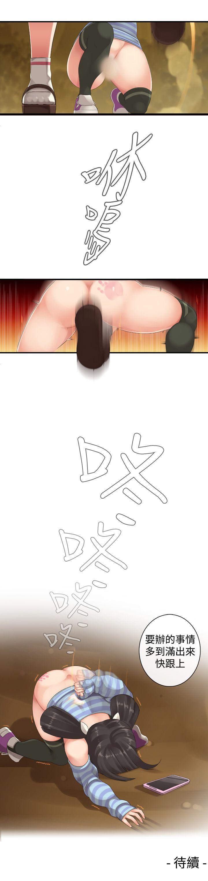 姊妹丼饭第5话P9