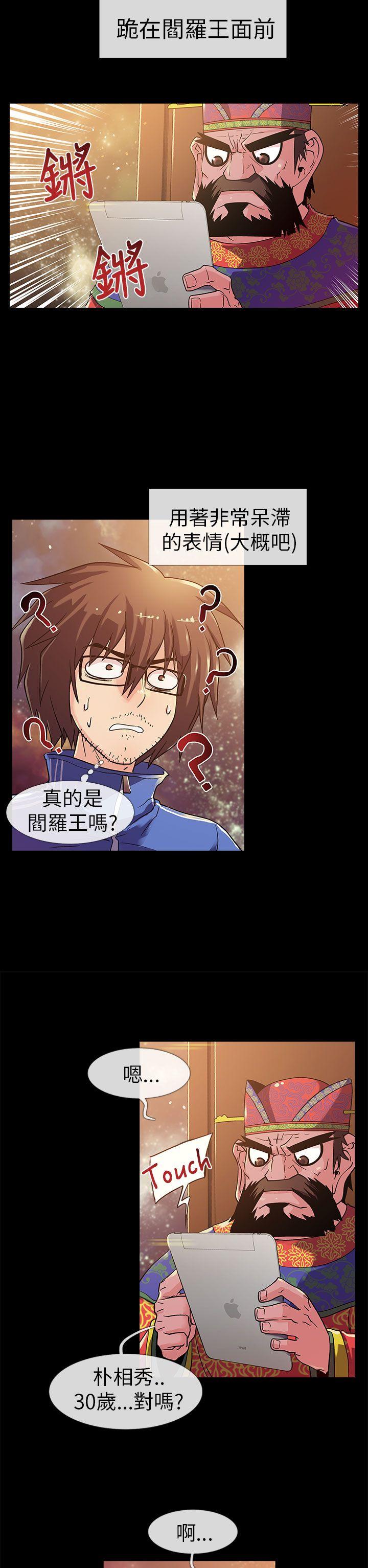 死了都要爱爱第1话P7