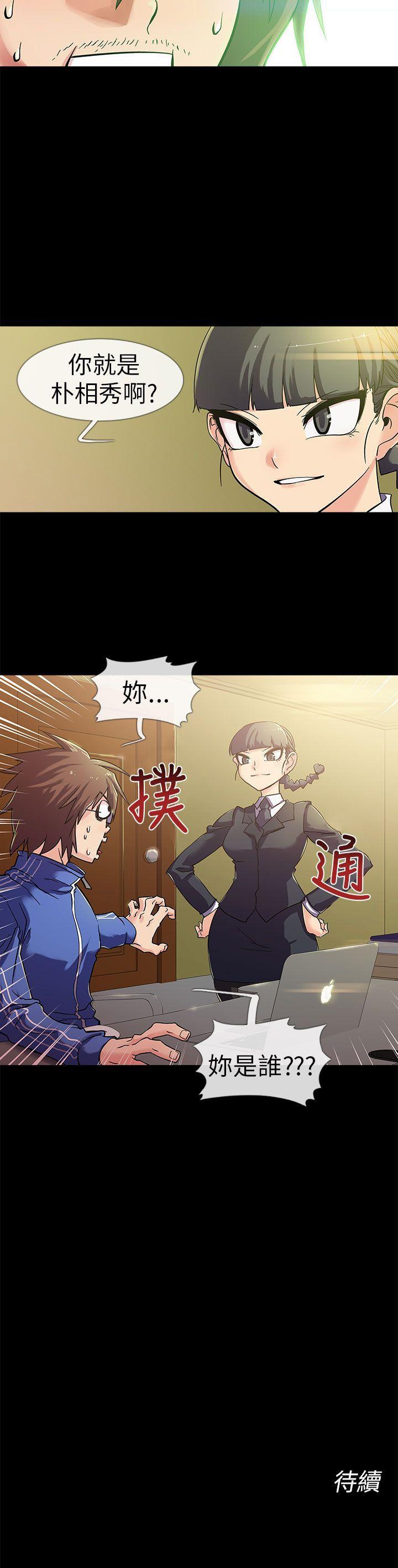 死了都要爱爱第1话P19