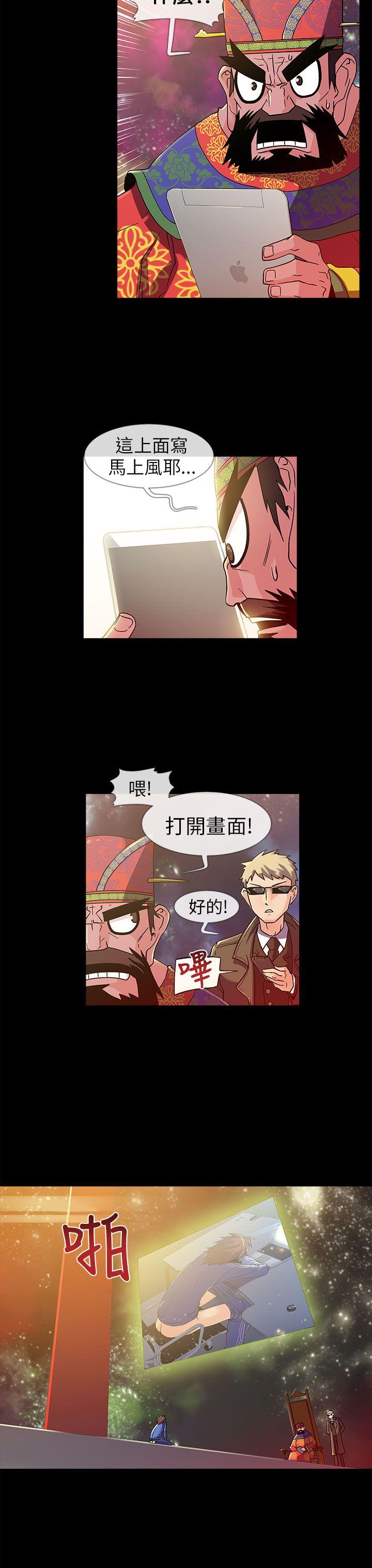 死了都要爱爱第1话P9