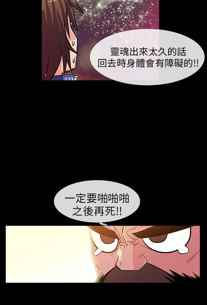 死了都要爱爱第1话P15