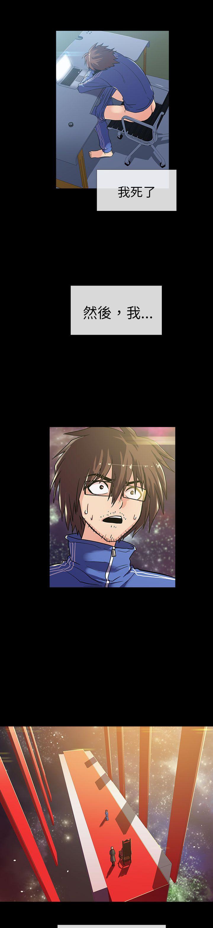 死了都要爱爱第1话P6