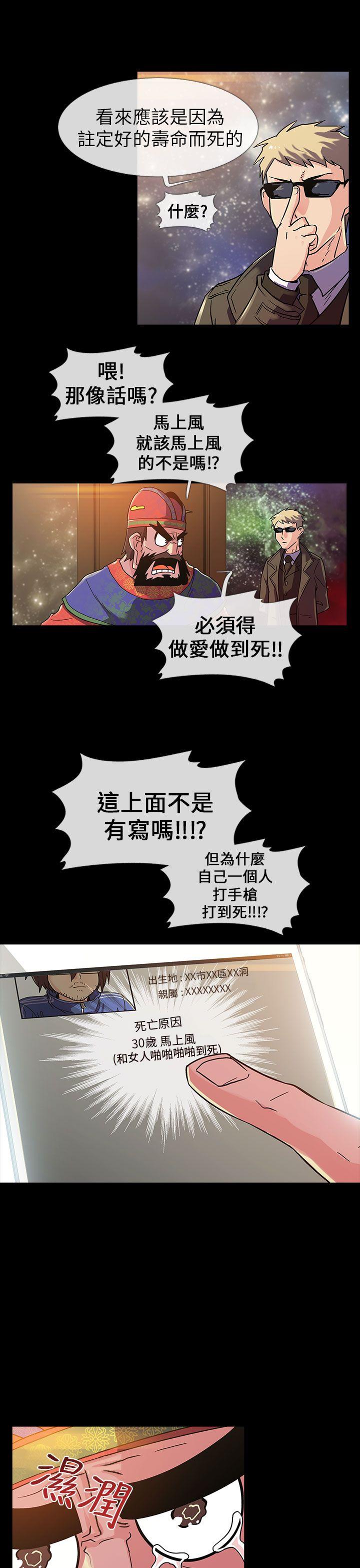 死了都要爱爱第1话P11