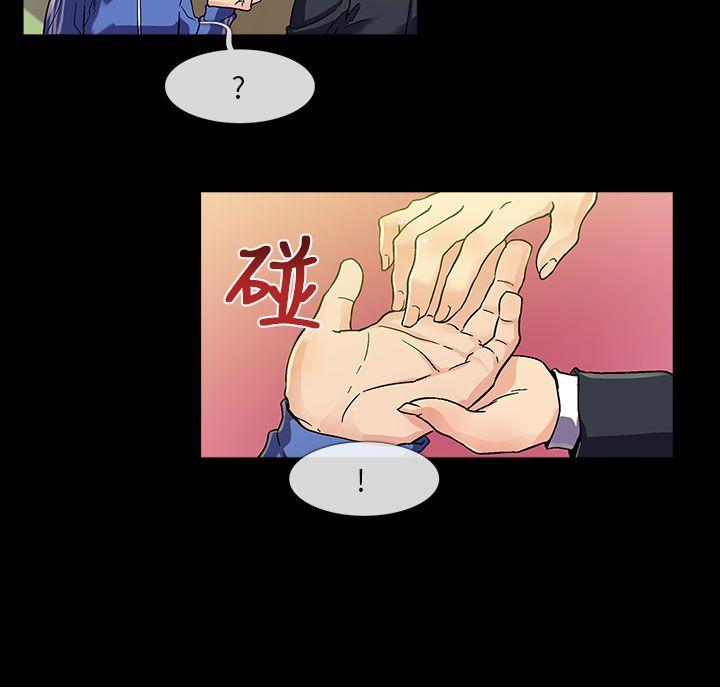 死了都要爱爱第2话P8