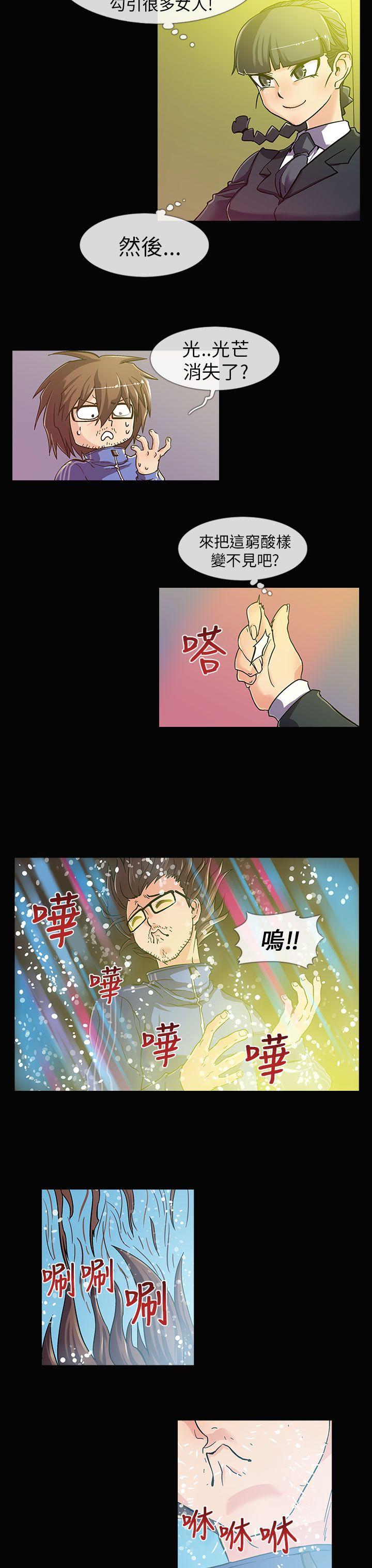 死了都要爱爱第2话P11