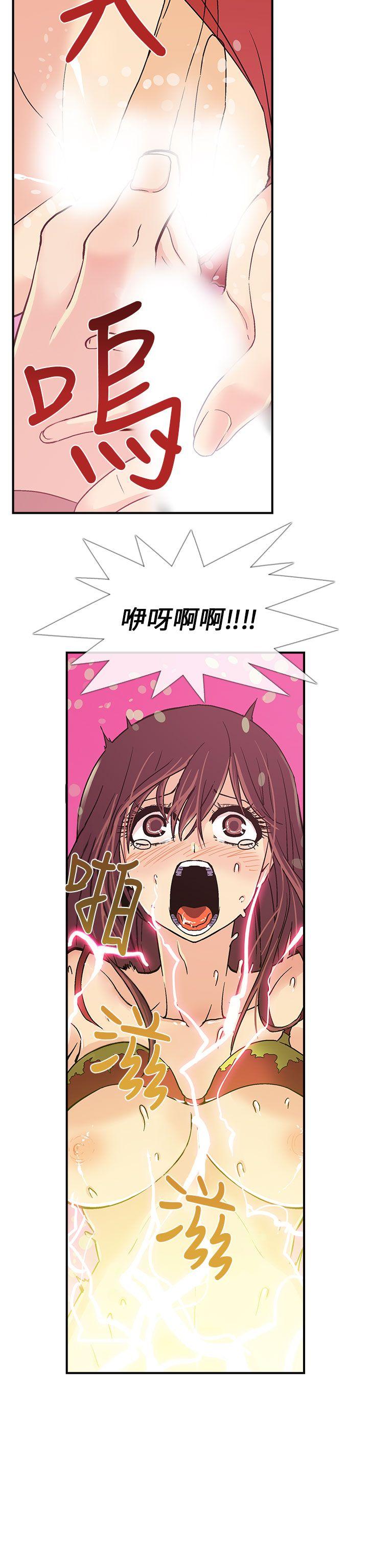 死了都要爱爱第3话P16