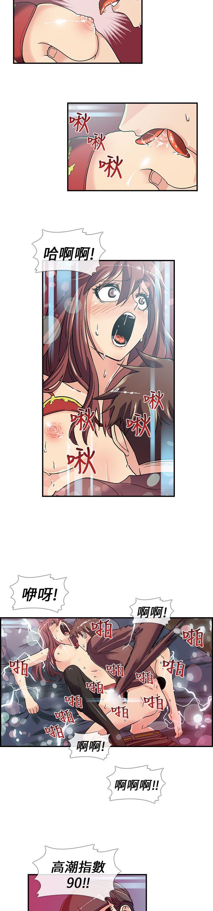 死了都要爱爱第4话P10